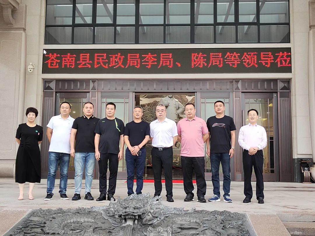 苍南县民政局向导赴人生就是博集团考察