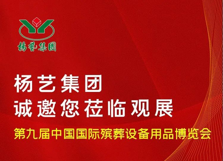 6月10日相约青岛|人生就是博诚邀您莅临观展