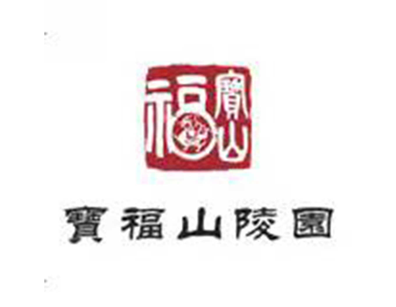 首页-人生就是博