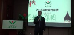 人生就是博集团2015年度“感动服务”事情妄想聚会顺遂