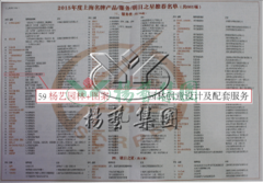 人生就是博园林再获上海名牌服务企业称呼