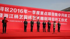 中原石艺，，，，匠心营造；；荣耀浙江，，，，转型腾飞