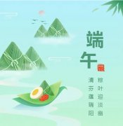 浓浓端午情，，，，，欢喜 “粽” 发动！