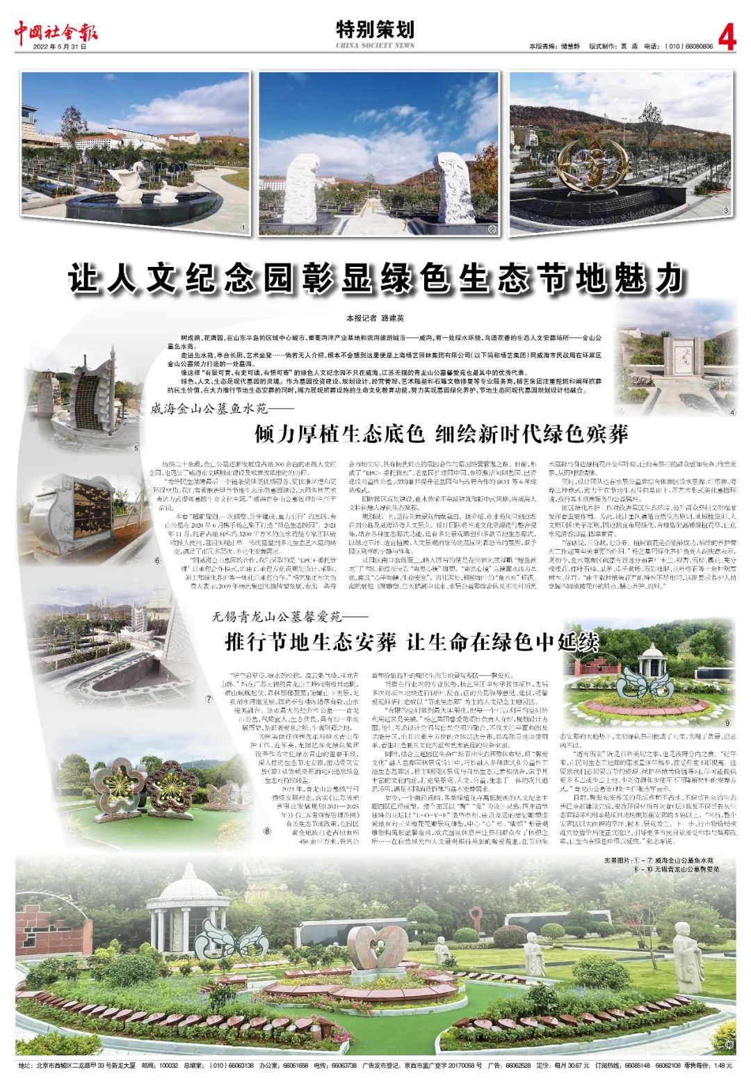 首页-人生就是博