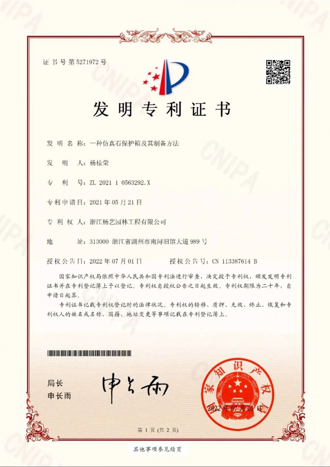首页-人生就是博