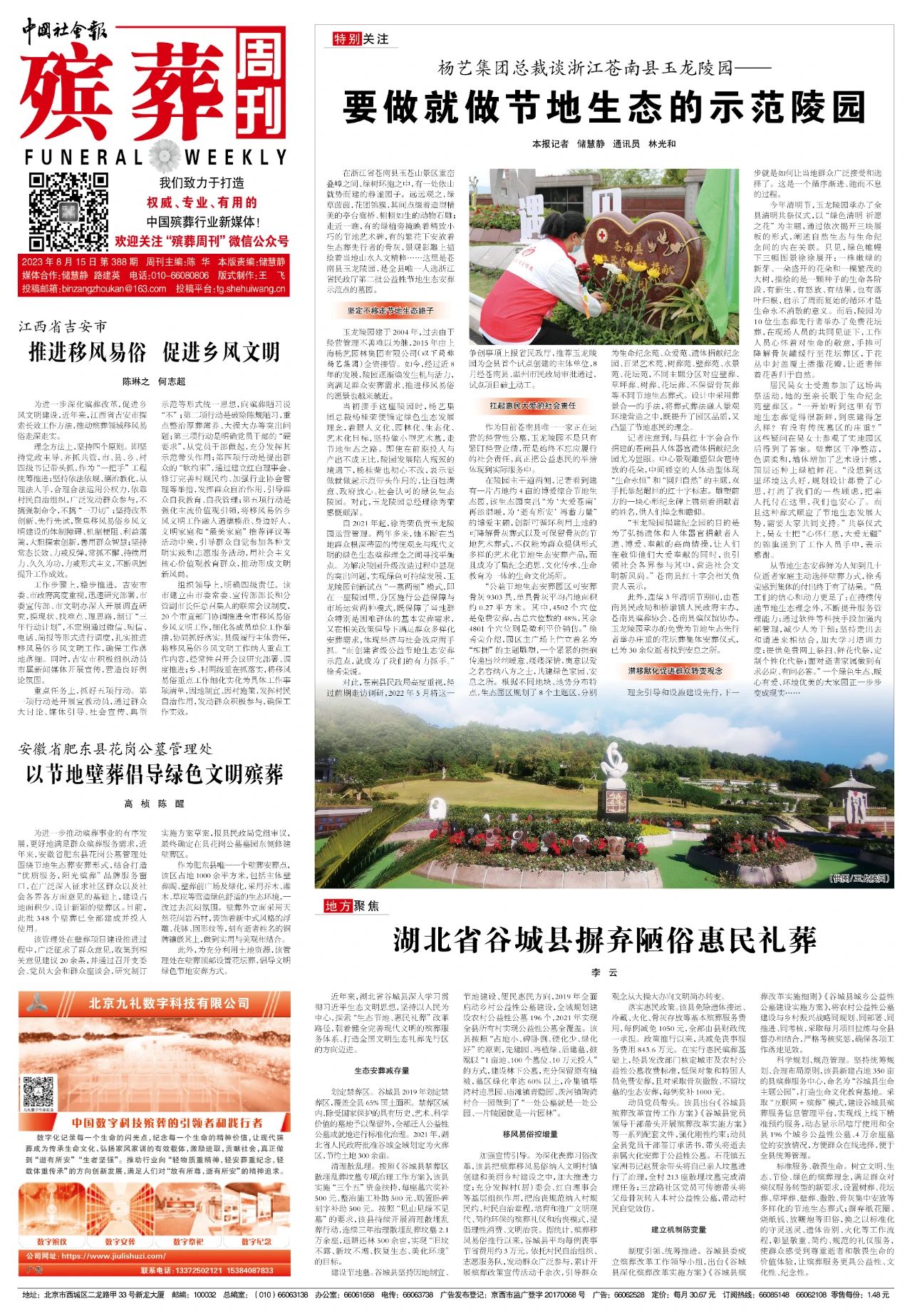 首页-人生就是博