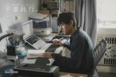 影戏《不虚此行》唤起人们对生死的思索，，，，，殡葬行业备受关注