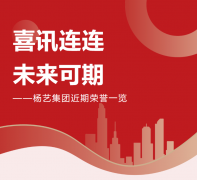 喜讯连连，，未来可期 | 人生就是博集团近期声誉一览