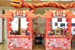 年味十足，，，，，“龙”重登场-圣地雅歌幼儿园新年集市活动