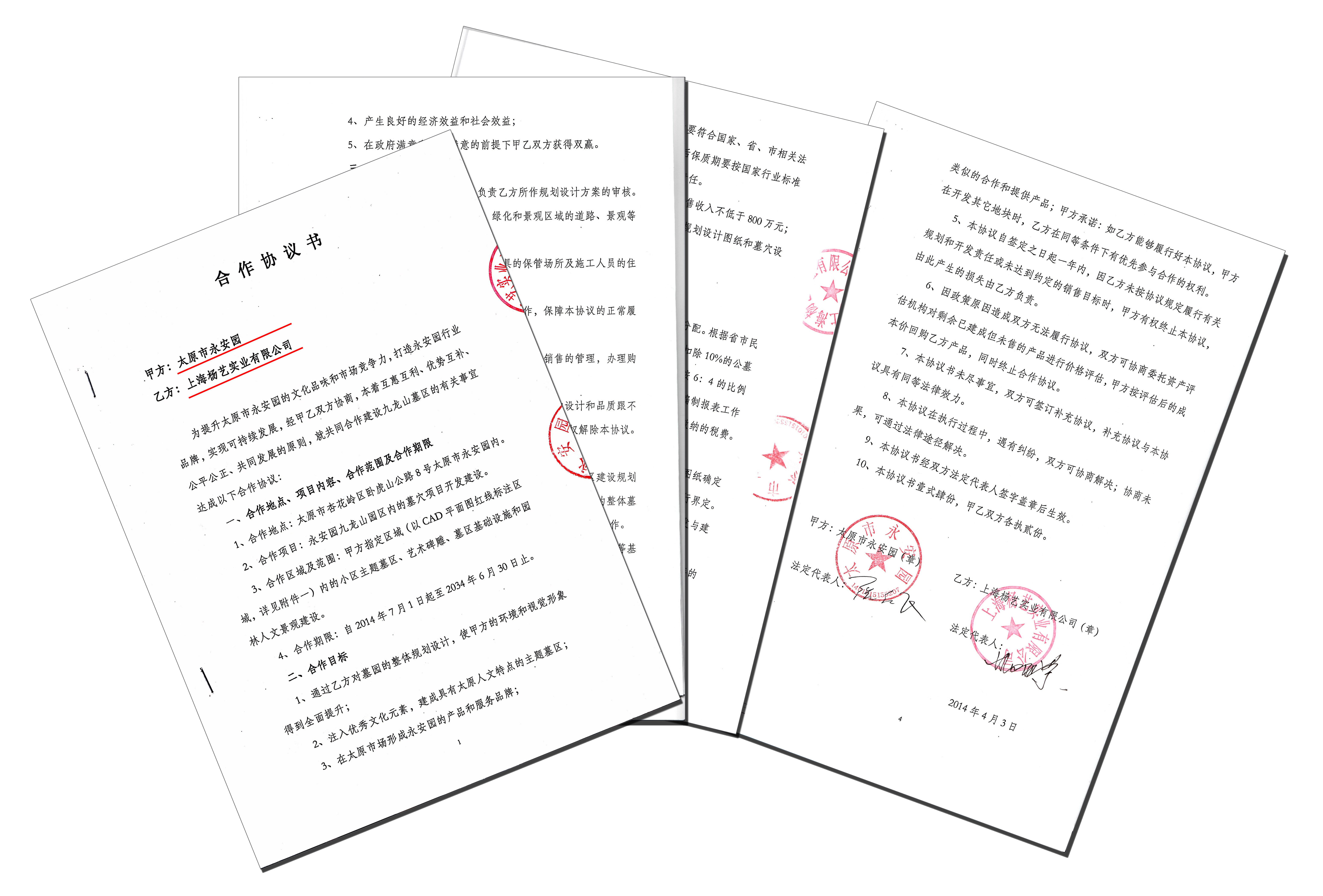 什么是墓园BOT模式？？