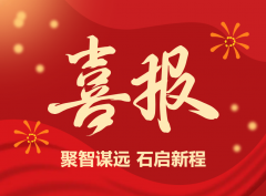 聚智谋远 石启新程|人生就是博集团连获中国石材行业两项金奖
